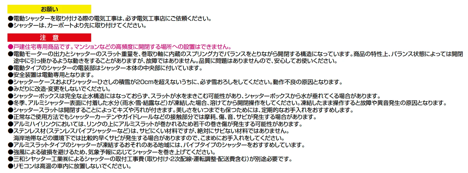 シングルシャッターS Fタイプ【2023年版】_価格_2