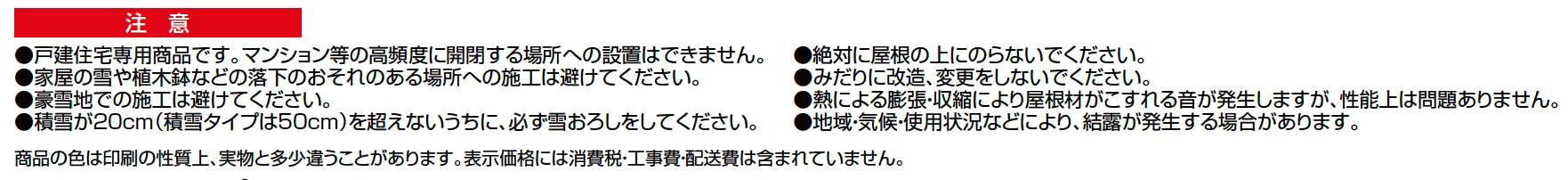 ジーマ 軒プラスR/ 軒プラスL【2023年版】_価格_4