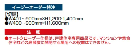 開き門扉AA FM1型(木調)【2023年版】_価格_2