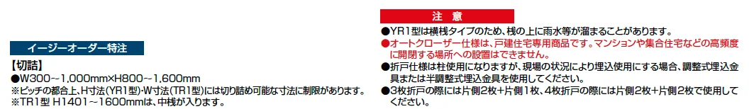 開き門扉AB YR1型【2023年版】_価格_2