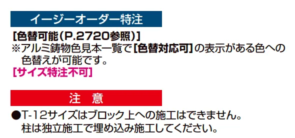ラフィーネ フェンス 1型【2023年版】_価格_3