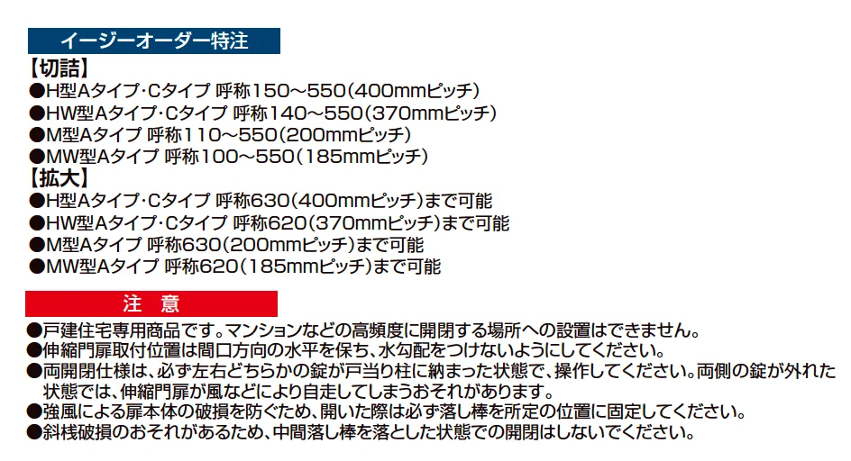 アルシャインⅡ 両開閉仕様【2023年版】_価格_2