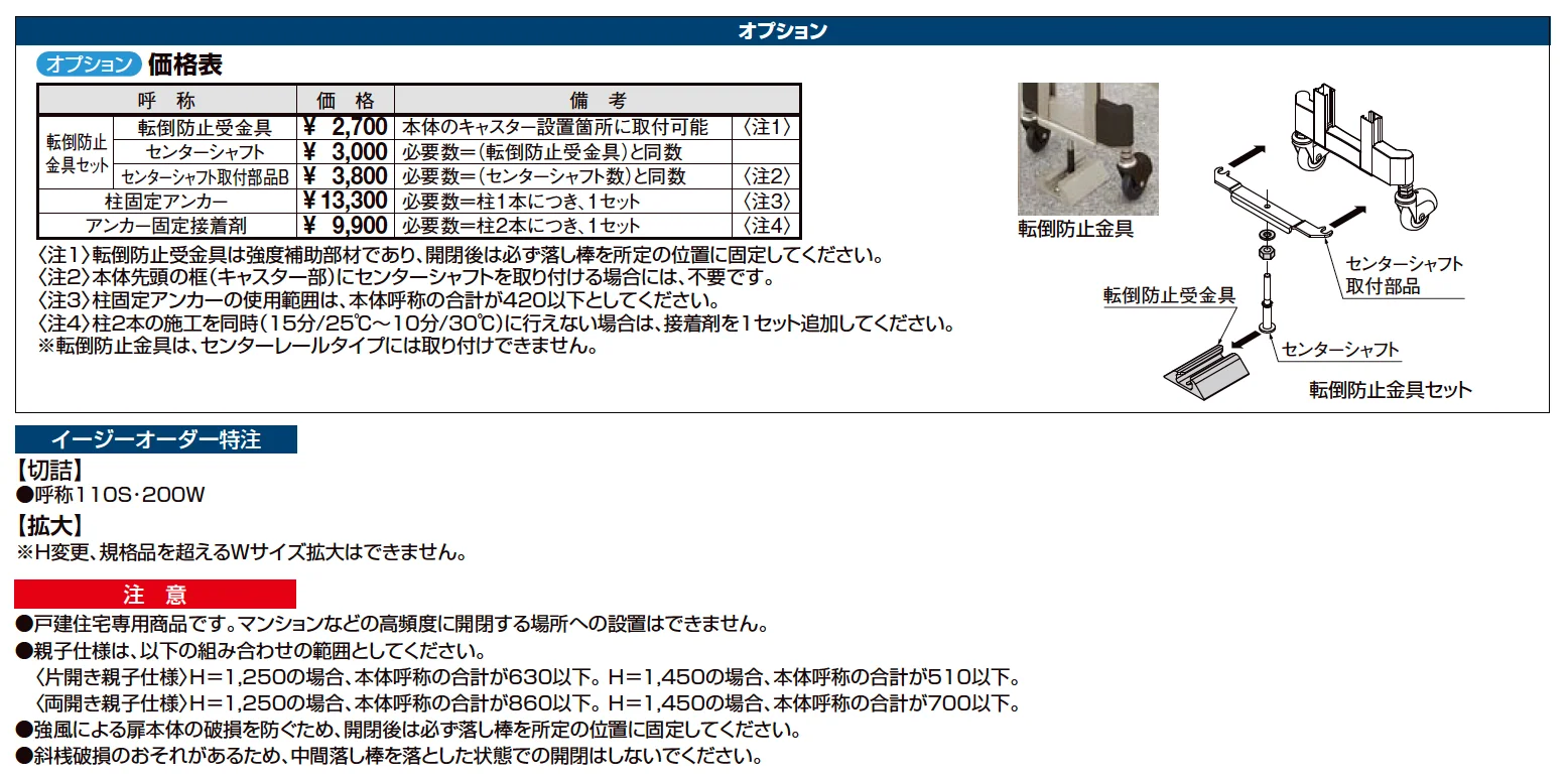 アルシャインⅡ H型 Aタイプ【2023年版】_価格_2