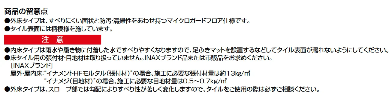 ホワイトバーチ（外床）【2023年版】_価格_2