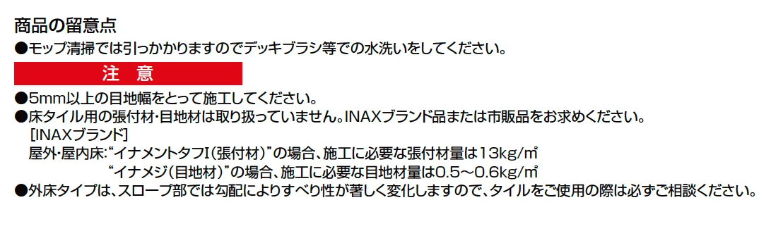 グレイスランド（外床）【2023年版】_価格_2