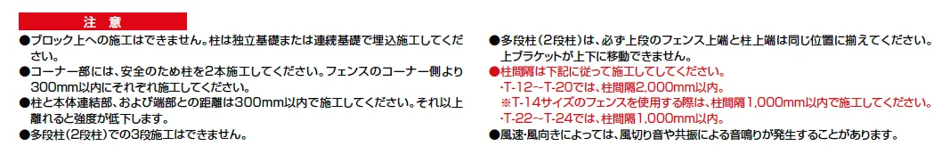フェンスAA 多段柱(2段柱)【2023年版】_価格_5