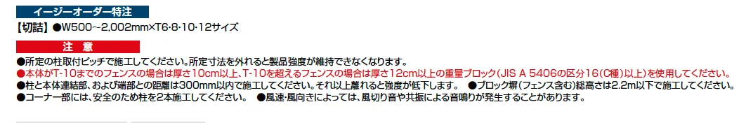 フェンスAB YT1型(採光パネル)【2023年版】_価格_2