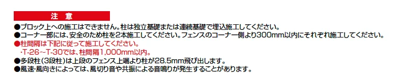 フェンスAB 多段柱(3段柱)【2023年版】_価格_6