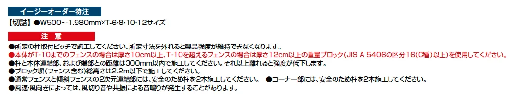 フェンスAB YL3(傾斜)型(横ルーバー)【2023年版】_価格_2