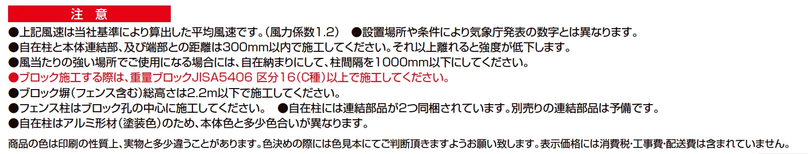 木樹脂フェンスJシリーズ［自在柱式］J1型 [ラチス]【2023年版】_価格_2