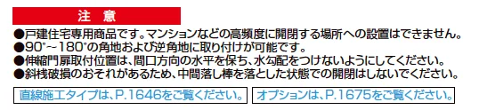 伸縮門扉QA HG型 角地タイプ（両開き）【2023年版】_価格_2