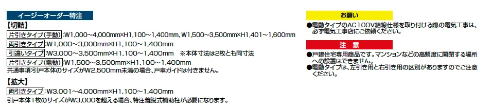 エススライドC型【2023年版】_価格_2