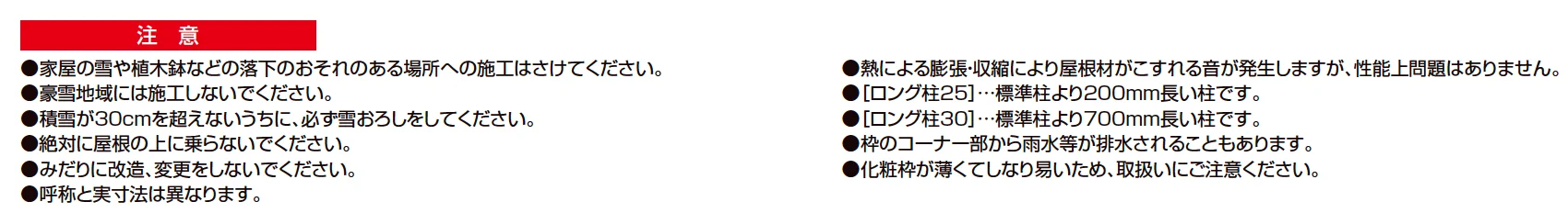カーポートSW 900タイプ 3台用横2連棟【2023年版】_価格_2