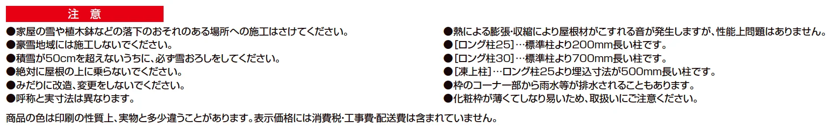 カーポートSW 1500タイプ 2台用【2023年版】_価格_2