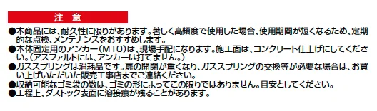 ダストックRS型【2023年版】_価格_2