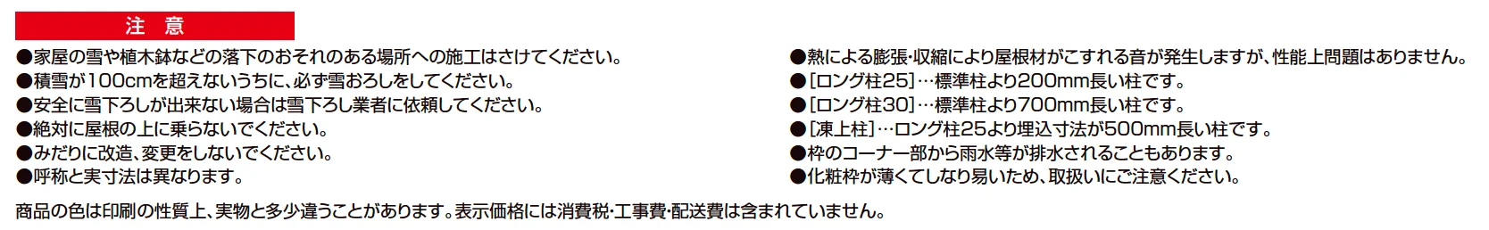 カーポートST 3000タイプ 2台用【2023年版】_価格_2