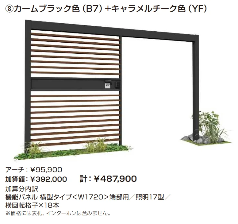 リレーリア 機能パネル 横型タイプ〈W810・W1265・W1720〉(フロントフレーム用)【2023年版】_価格_6