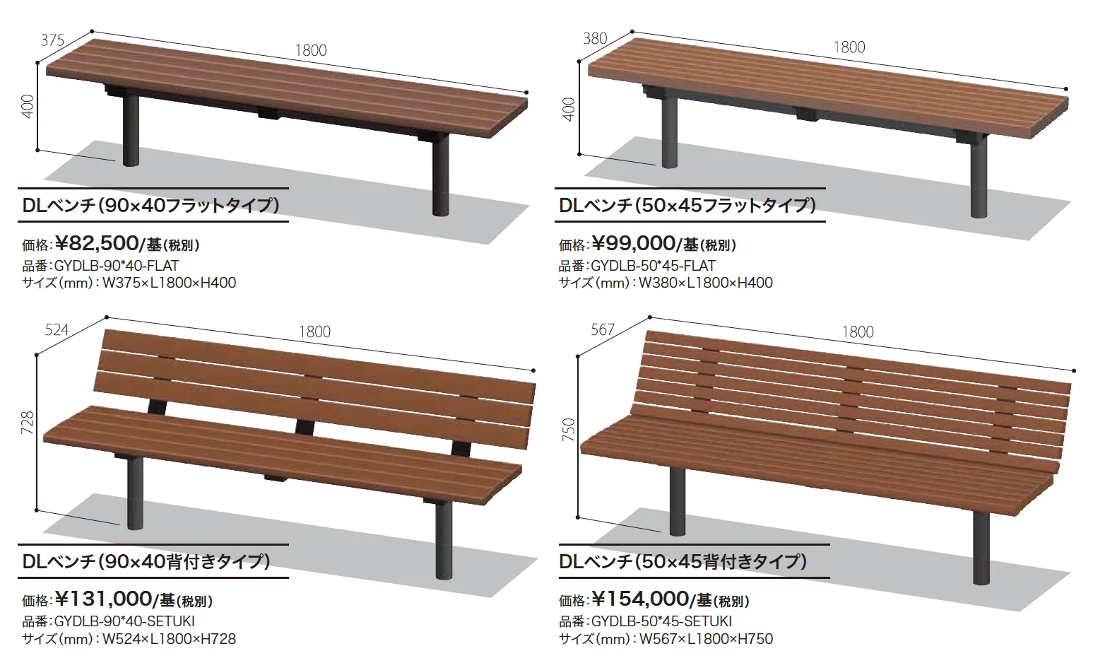 DLベンチ 【2022年版】_価格_1
