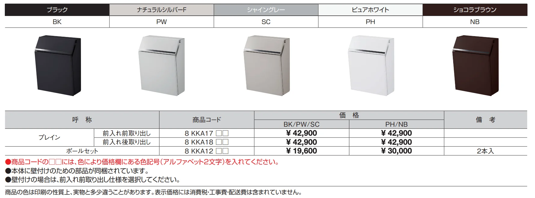 エクスポストプレイン【2023年版】_価格_1