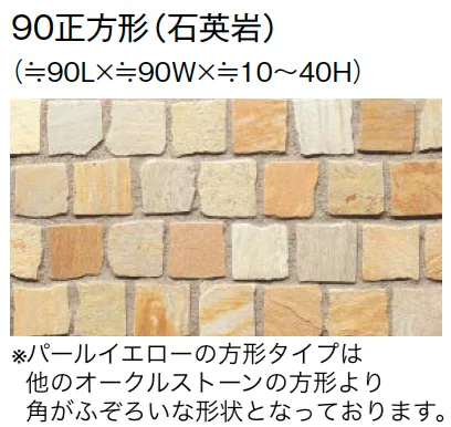 東洋工業の「オークルストーン パールイエロー【2024年版】」のサブ画像4