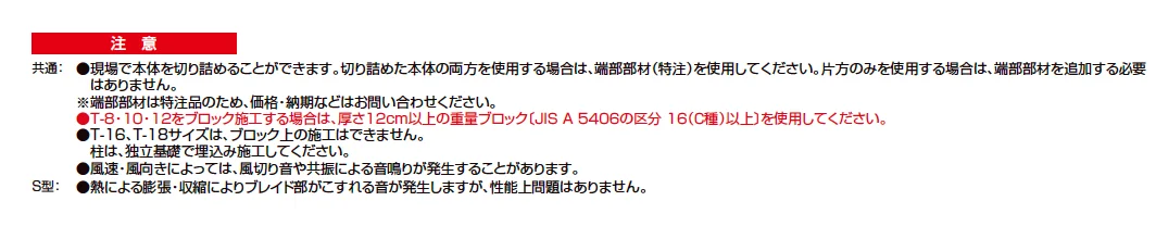 サニーブリーズフェンス M型<ラッピング形材色タイプ>【2023年版】_価格_3