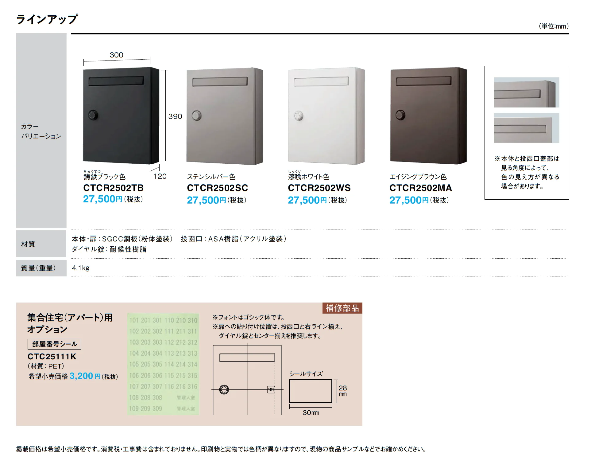 クリアス-FF_価格_1