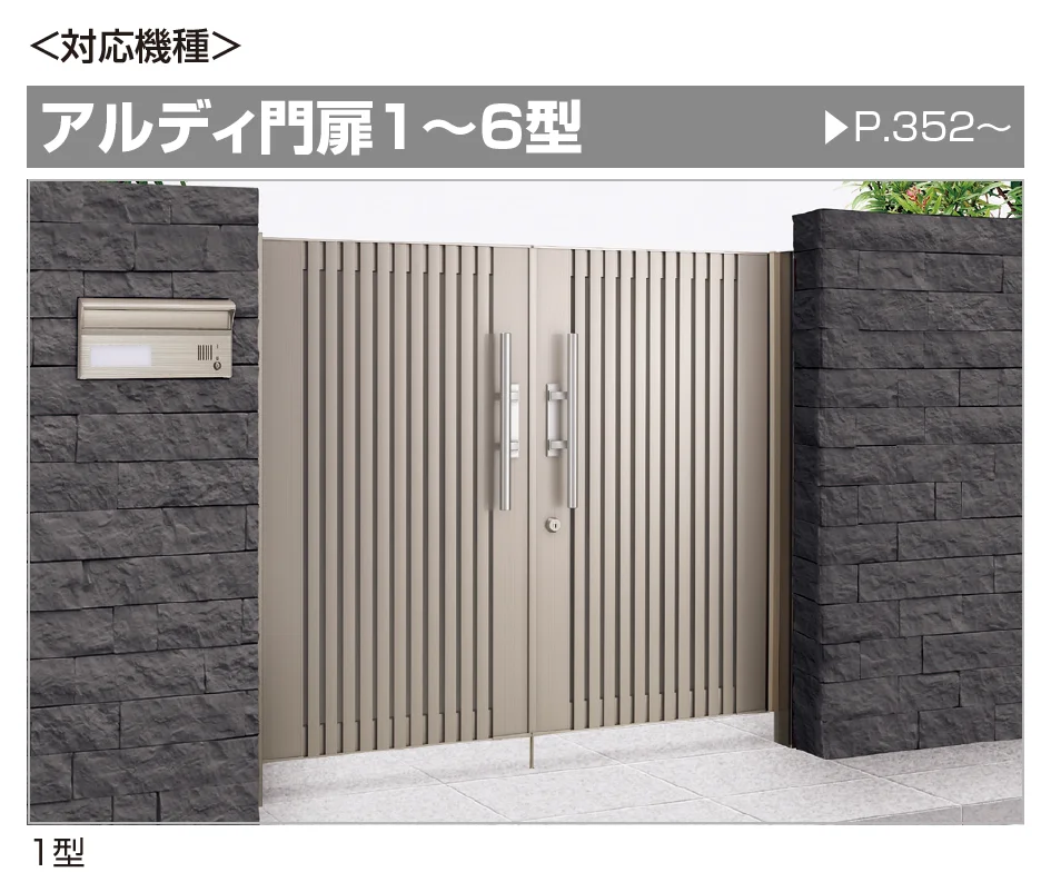 四国化成の「01：リフォーム用アルミ柱(片開き/両開き用)【2023年版】」のサブ画像1