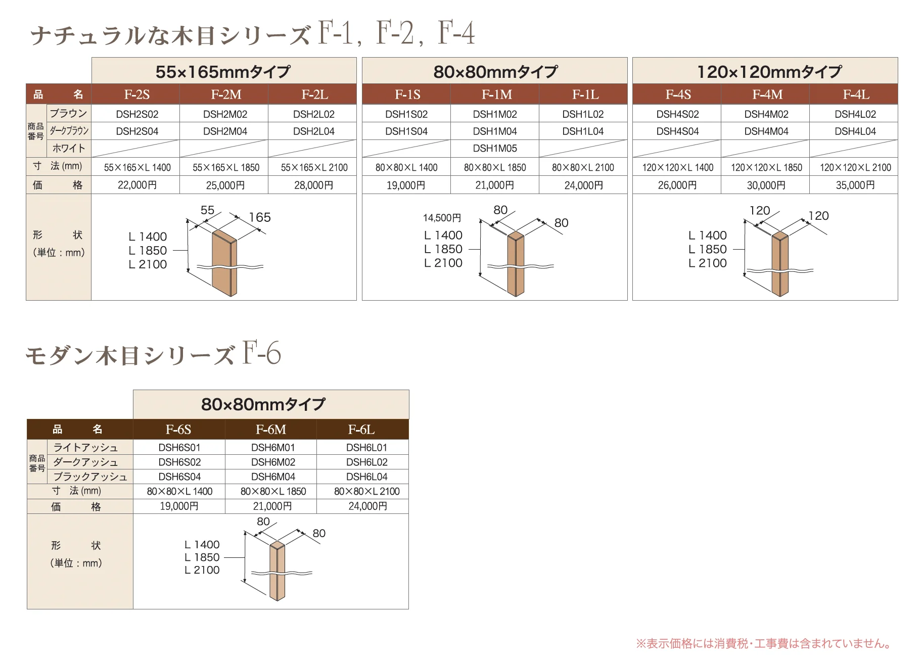 ティンバー_価格_1
