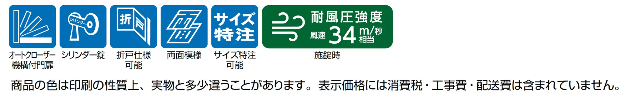 開き門扉AB YR2型_価格_1