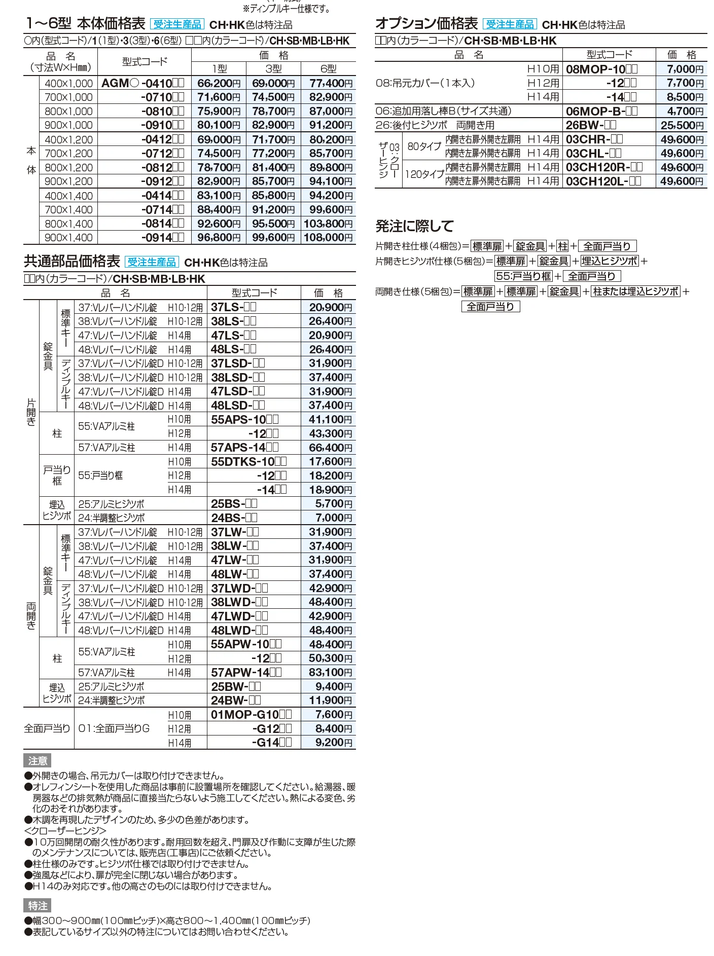 アレグリア門扉3型【2023年版】_価格_2