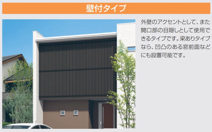 三協アルミの「ハイブリッド外装材【2024年版】」のサブ画像5