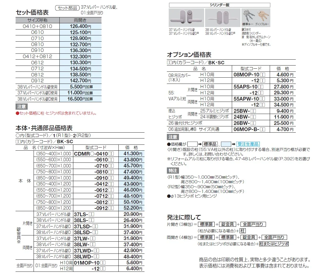 クレディ門扉R2型【2024年版】_価格_1