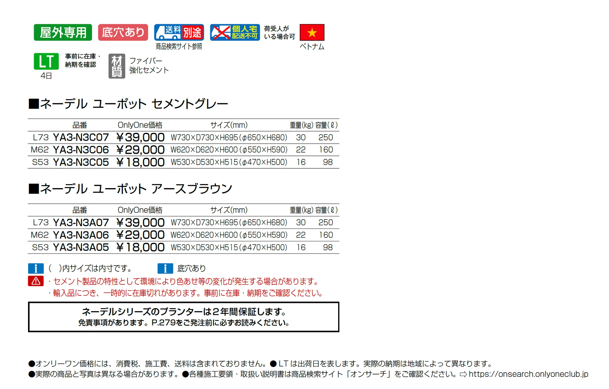 ネーデル_価格_1
