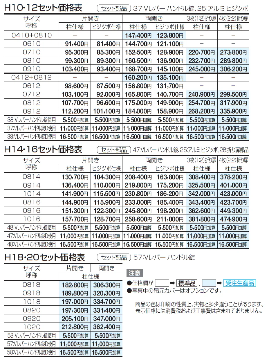 クレディ門扉7型(目隠しタイプ)【2024年版】_価格_1