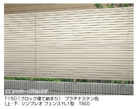YKK APの「インセットデザイン〈ブロック建て用〉2段支柱 【2024.6月発売】【2024年版】」