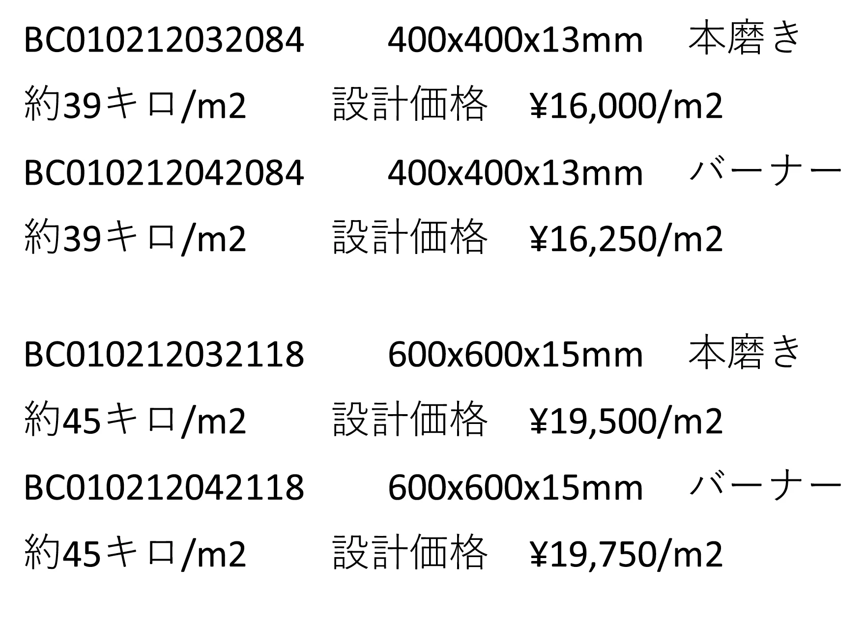 タンブラウン_価格_1
