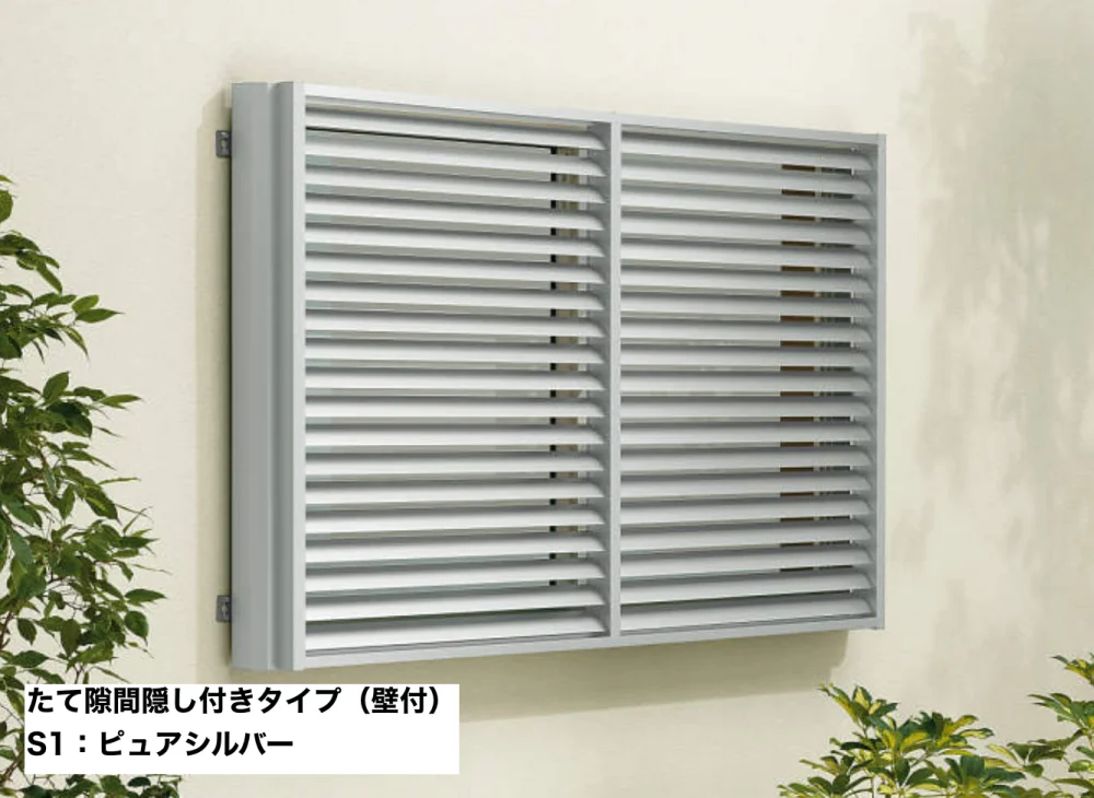 YKK AP | 多機能ルーバー 可動ルーバー【2024年版】 | 建材サーチ