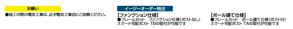 スマート宅配ポスト_組み合わせ例16【2023年版】_価格_4