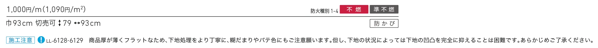 LL-6129_価格_1