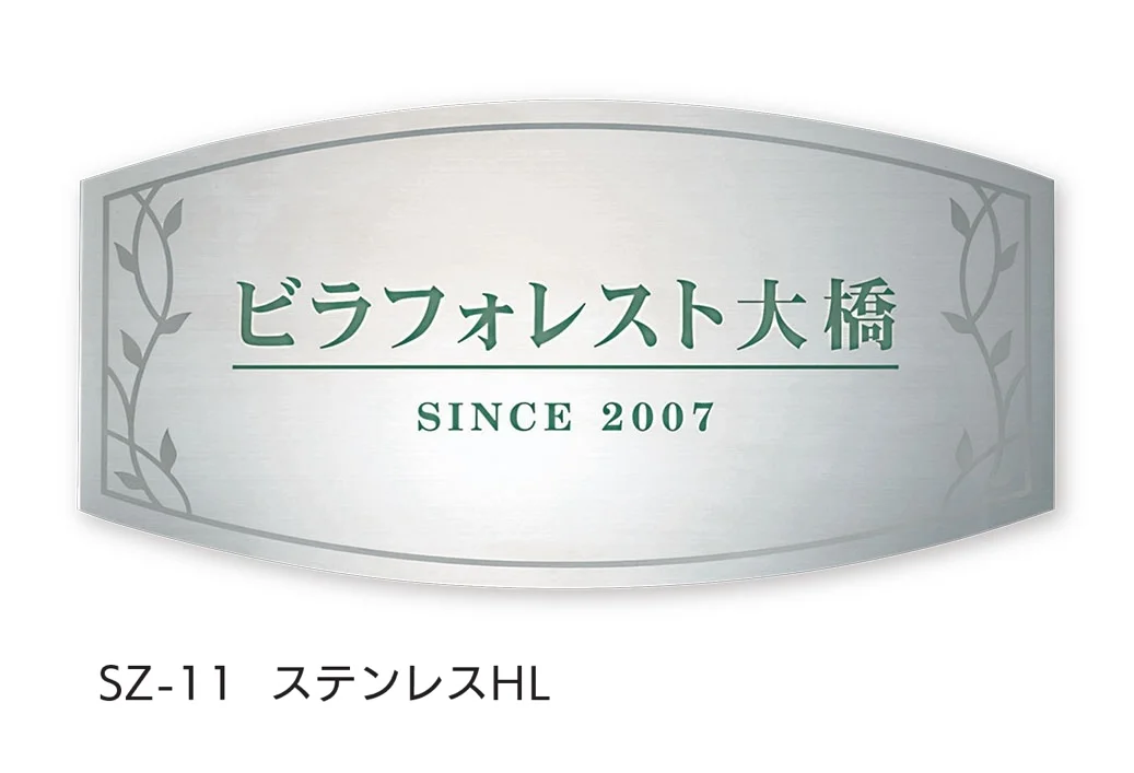 福彫の「【看板・銘板】壁付けサインドライエッチング」のサブ画像5