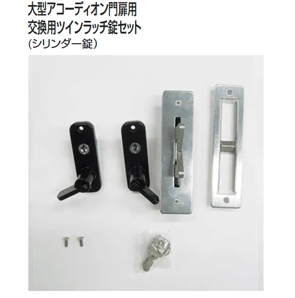 四国化成の「補修部品 錠金具」のサブ画像8