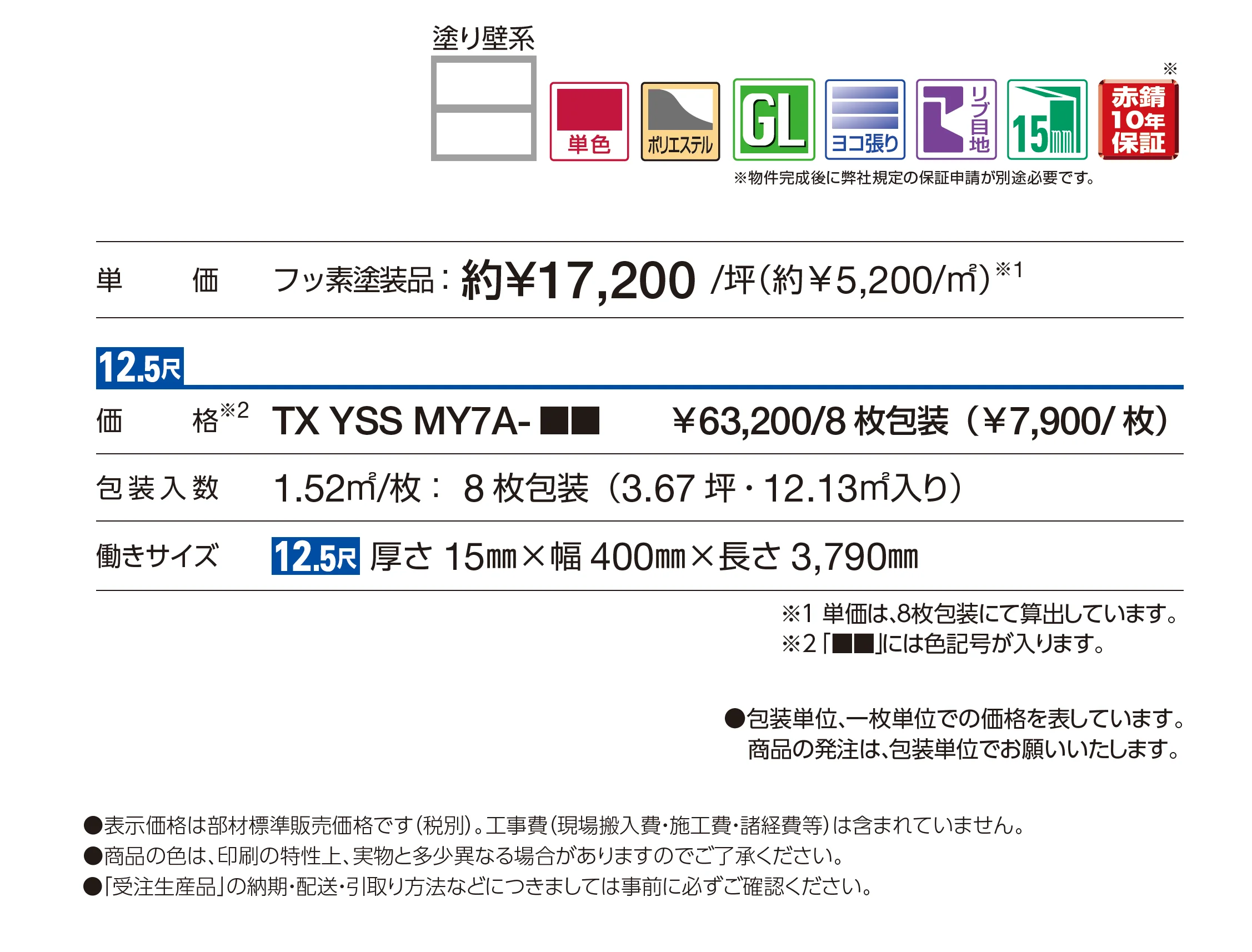 アイアンベール ノベルライン_価格_1