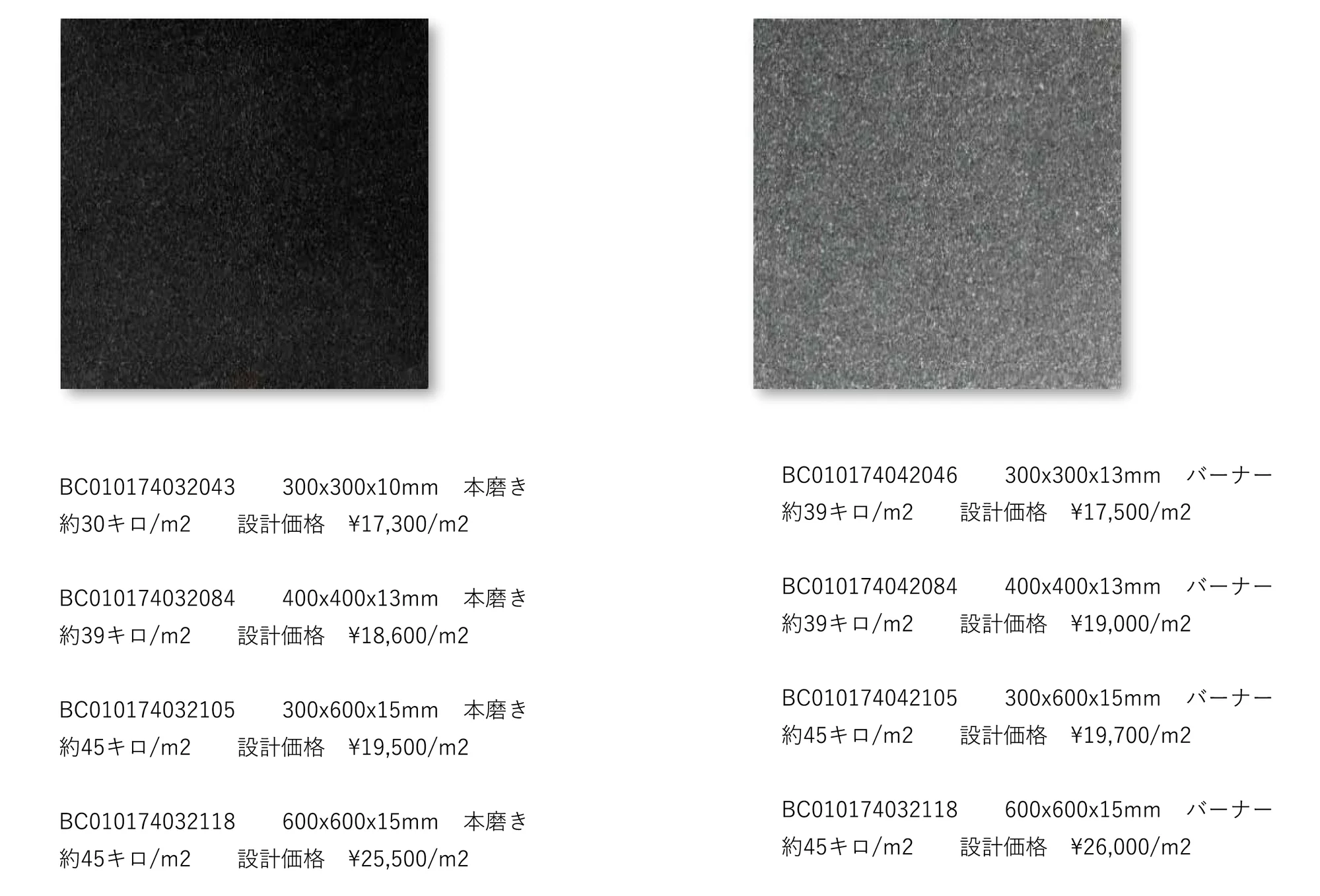 ジェットブラック_価格_1