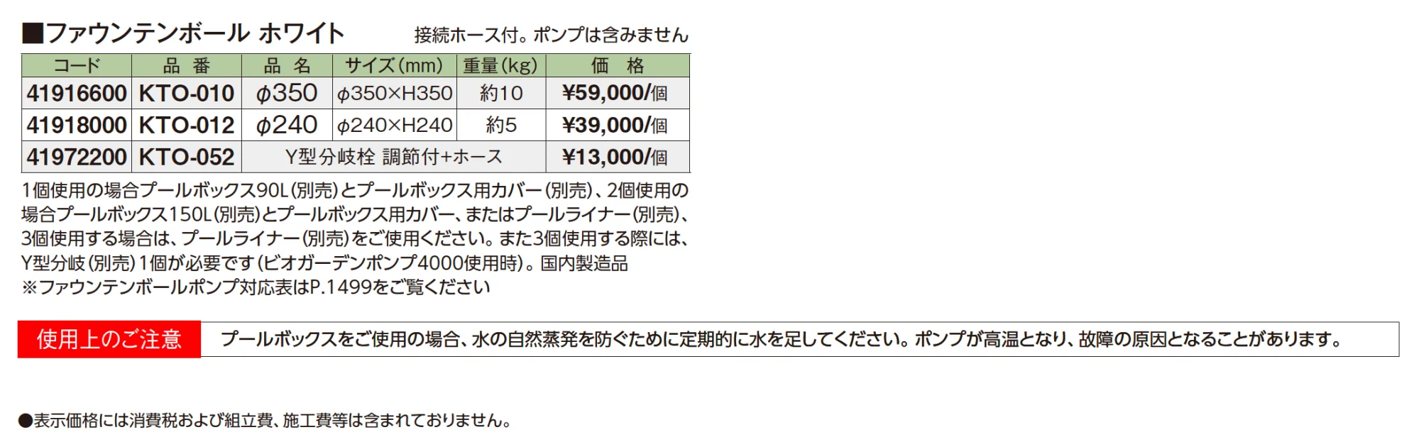 ドライファウンテン【2025年版】【廃番】_価格_1