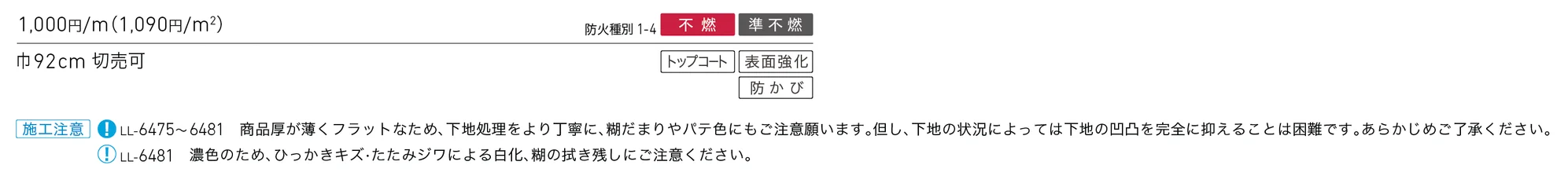 LL-6480_価格_1