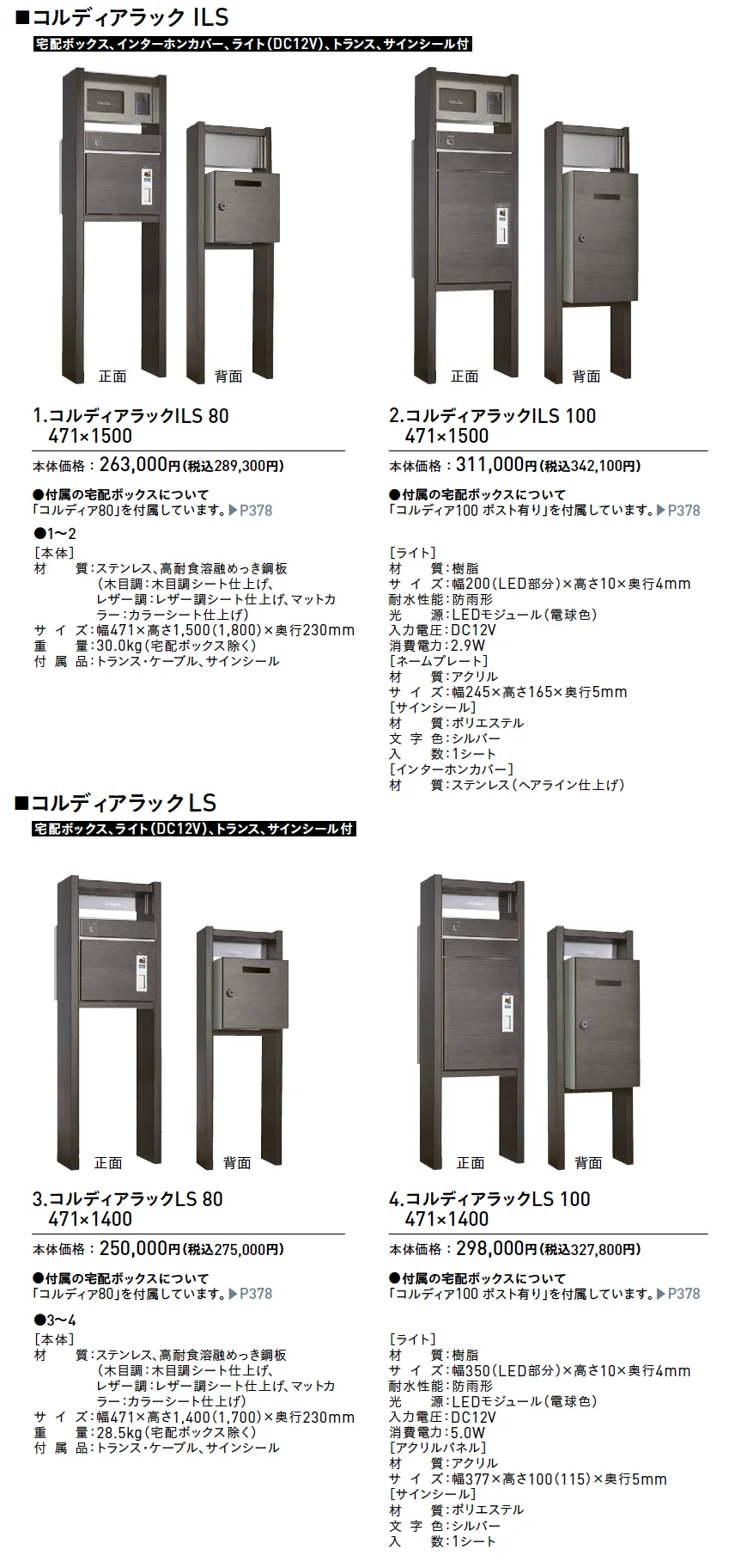 コルディアラック【2025年版】_価格_1