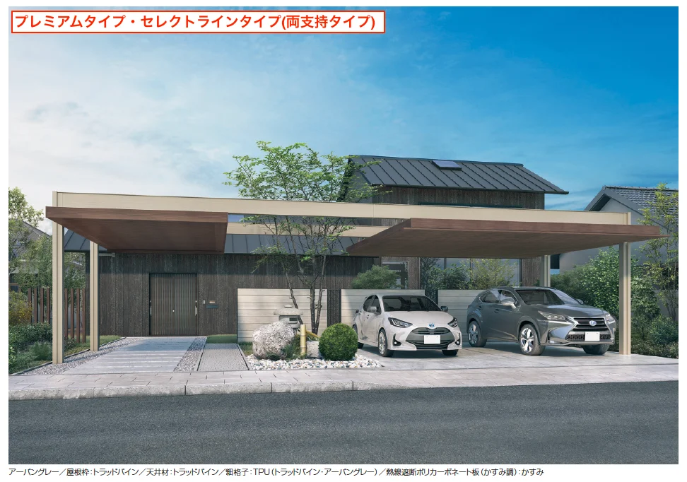 三協アルミ U.スタイル アゼスト セレクトラインタイプ 吊下げタイプ・梁置きタイプ（両側支持タイプ）【2023年版】2