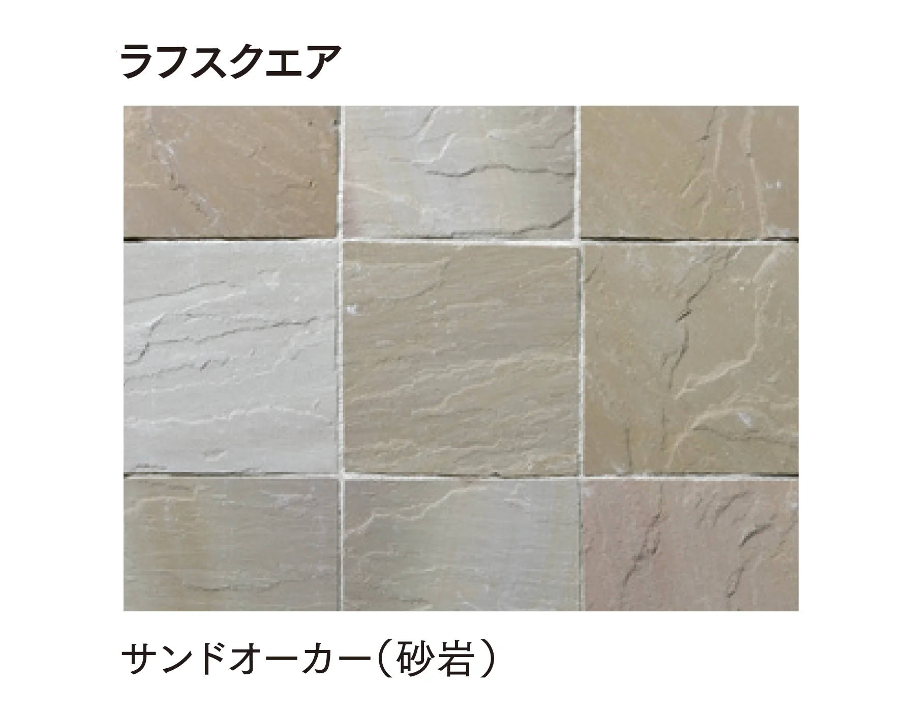 マチダコーポレーションの「ヨーガストーン クレイギー/ラフスクエア/ラフキューブ/キューブ/二丁掛」のサブ画像12