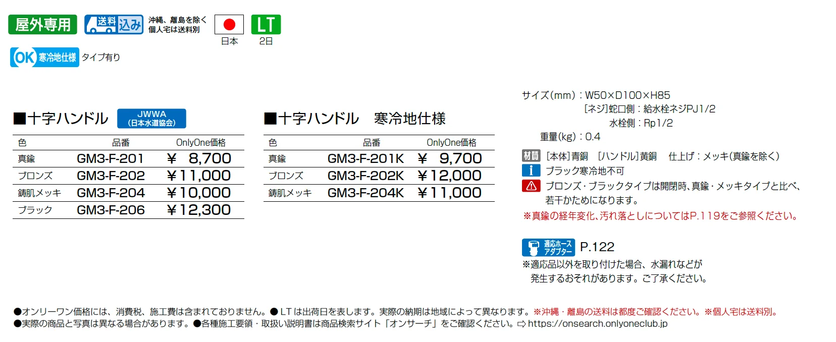 スタンダードフォーセット【2025年版】_価格_1