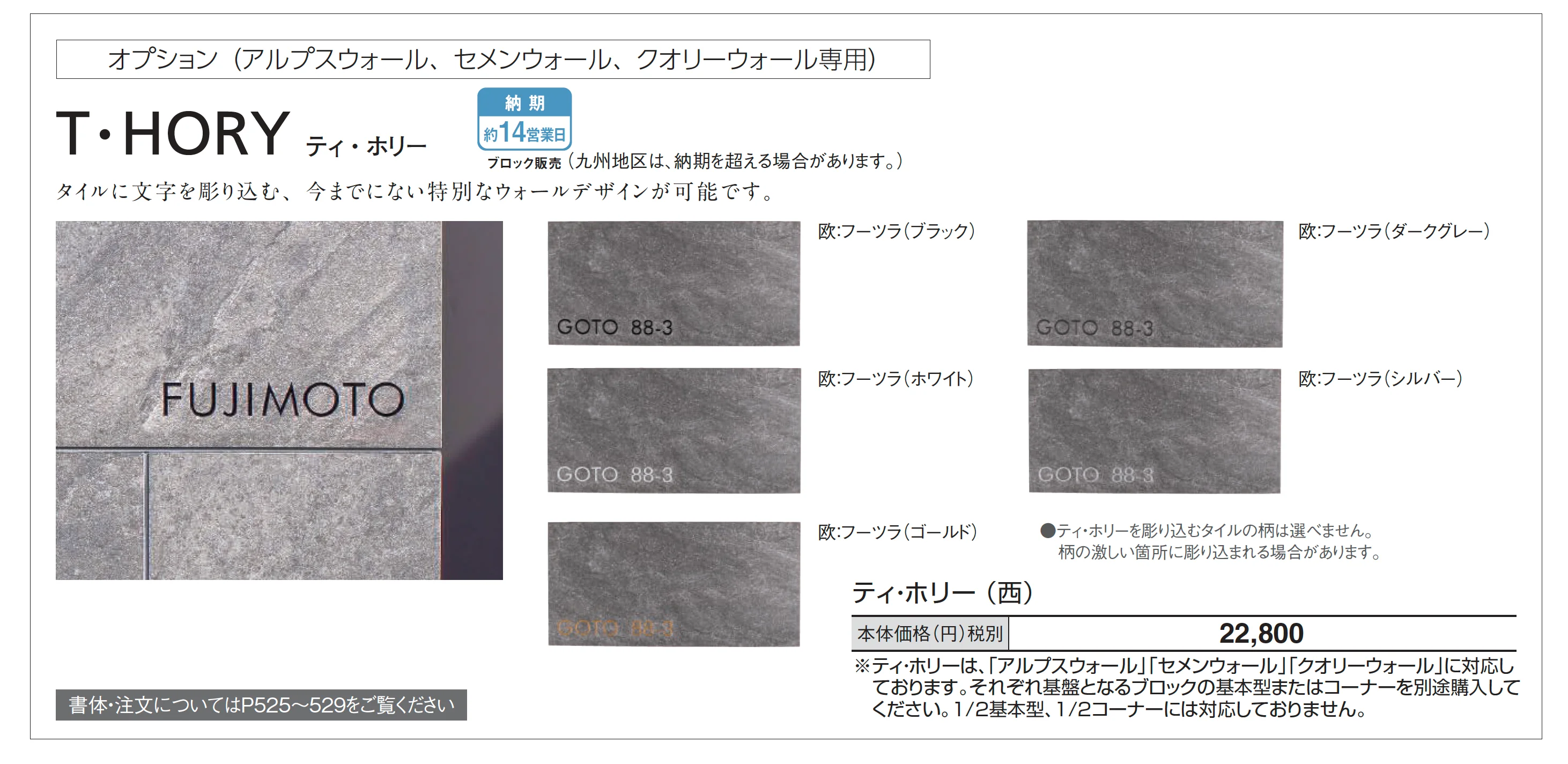 プレックスタイル アルプスウォール_価格_7